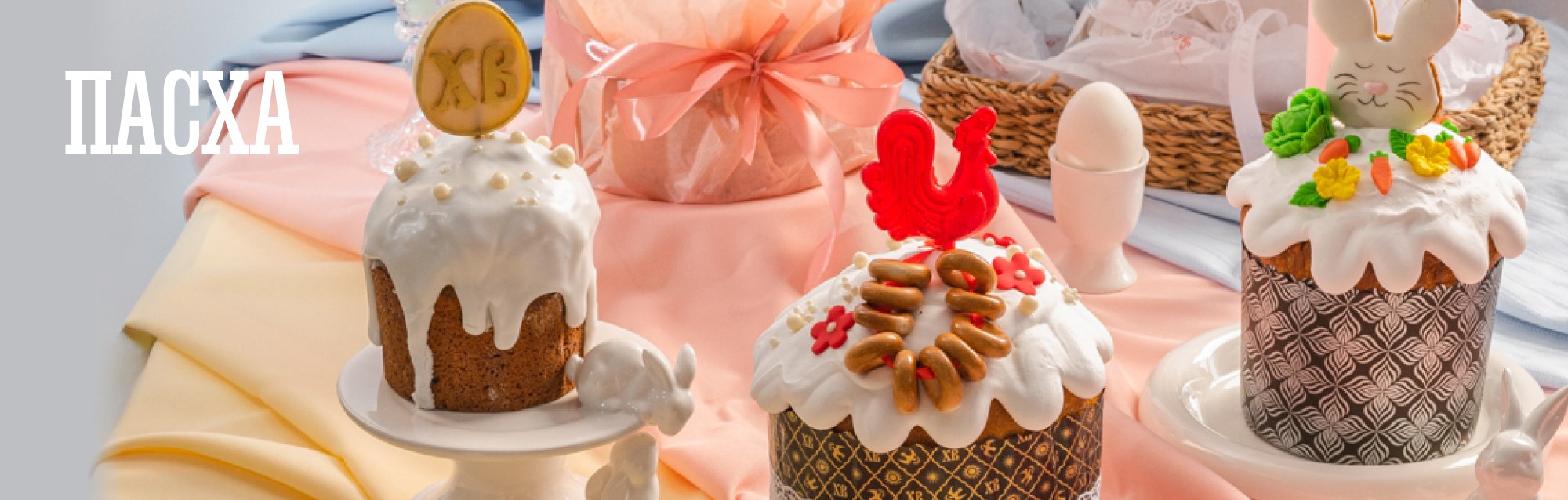 Пасха