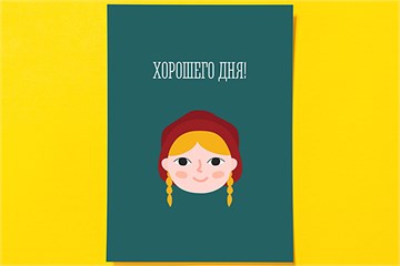 {{photo.Alt || photo.Description || 'Открытка  "Хорошего дня!"'}}